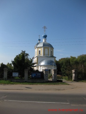 Православный Приход Иоанно-Предтеченской церкви г. Твери